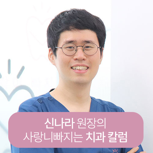 사랑니빠지는치과