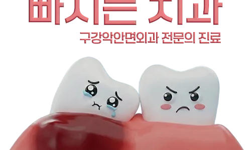 아이 영어 발음 때문에 설소대 절제술을 고민한다면 11 구월동치과 아이들 영어 발음을 위해 설소대 절제술 고민한다면