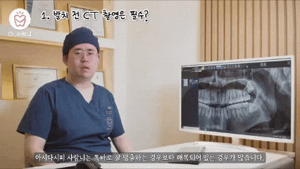 파란색 수술복과 모자를 쓴 채 컴퓨터 모니터를 보며 말하는 신나라 대표원장. 모니터에는 파노라마 방사선 사진이 보인다.